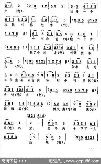 [湖北大鼓]亲生儿子闹洞房