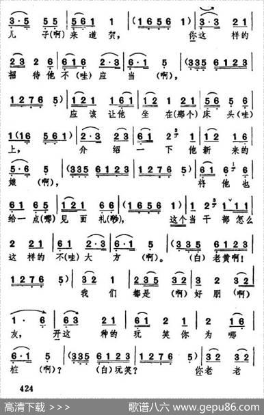 [湖北大鼓]亲生儿子闹洞房