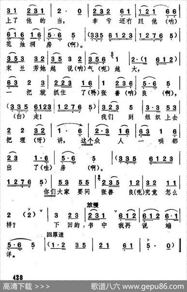 [湖北大鼓]亲生儿子闹洞房