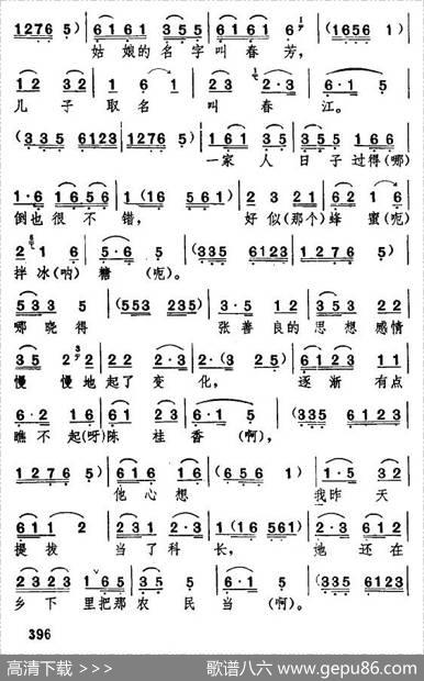 [湖北大鼓]亲生儿子闹洞房