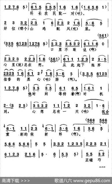 [湖北大鼓]亲生儿子闹洞房
