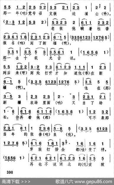 [湖北大鼓]亲生儿子闹洞房