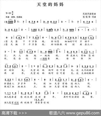 天堂的妈妈 - 张锐锋|张锐锋