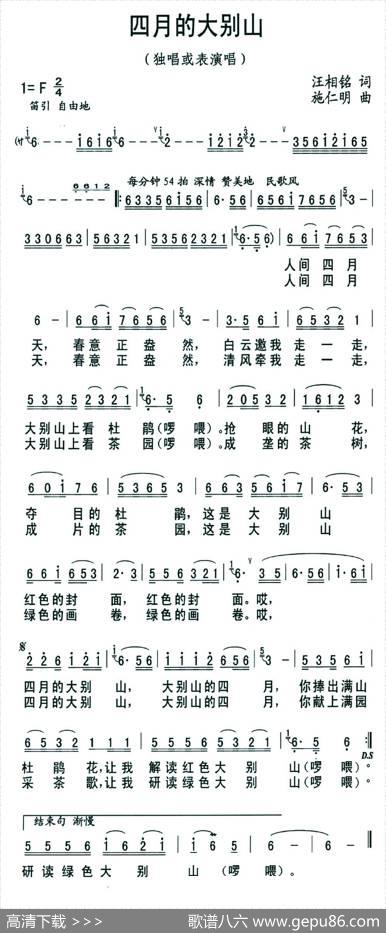 四月的大别山 - 汪相铭|施仁明