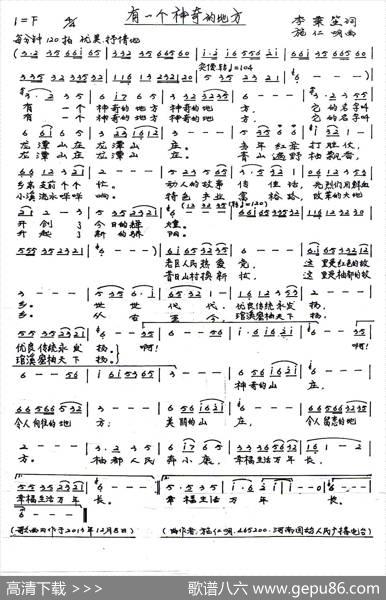 有一个神奇的地方 - 李秉笙|施仁明