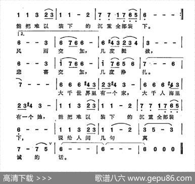 大千世界里有一个家 - 任卫新|徐沛东