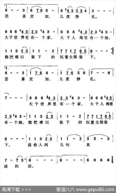 大千世界里有一个家 - 任卫新|徐沛东