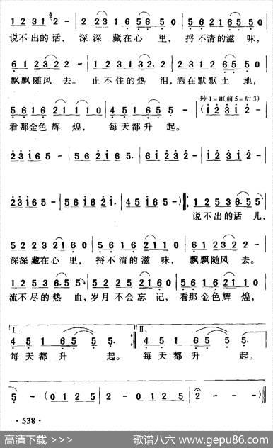 记忆（电视剧《中国知音部落》主题歌） - 李海鹰|李海鹰
