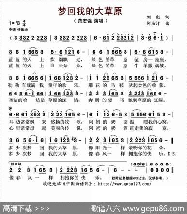 梦回我的大草原 - 刘彪|阿汝汗