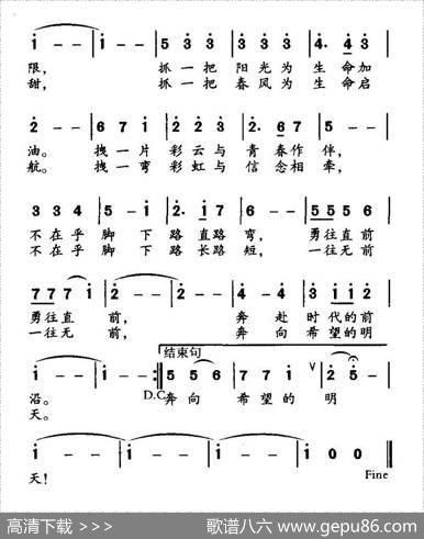 约会明天（赵大国词李曼曲） - 赵大国|李曼