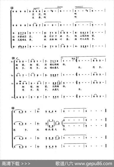 思乡曲（瞿琮词郑秋枫曲、章奉仁编合唱） - 瞿琮|郑秋枫、章奉仁编合唱