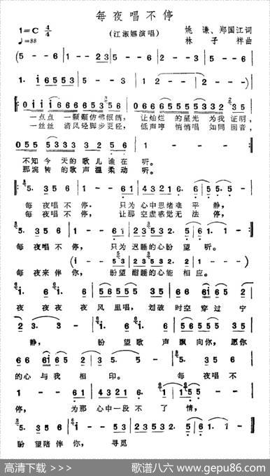 每夜唱不停 - 姚谦、郑国江|林子祥