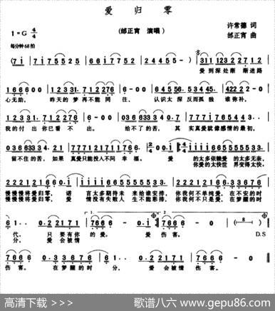 爱归零 - 许常德|邰正宵