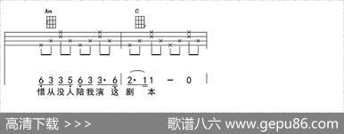 年轮（ukulele四线谱） - 汪苏泷|汪苏泷
