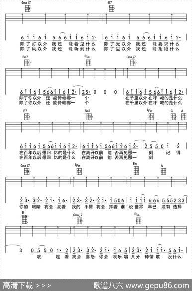 模特（ukulele四线谱） - 李荣浩|李荣浩