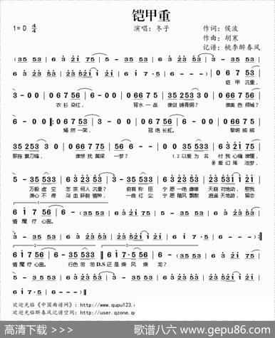 铠甲重 - 侯波|胡寒