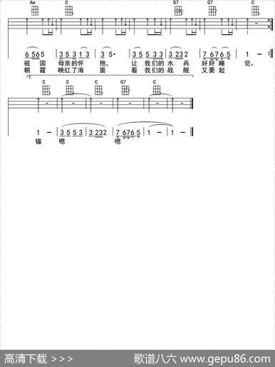 军港之夜（ukulele四线谱）