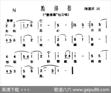 [评弹曲调]点绛唇（《秦香莲》包公唱）