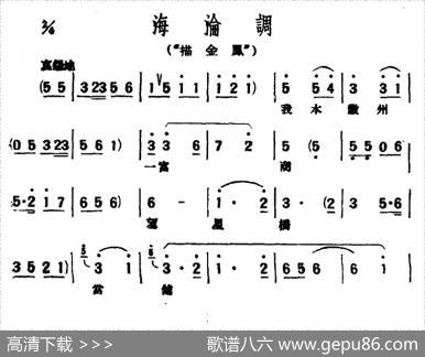 [评弹曲调]海沦调（描金凤）