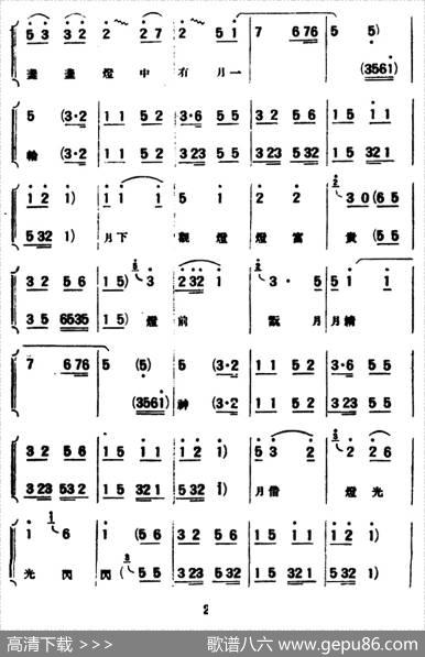[评弹曲调·马调]珍珠塔（看灯）