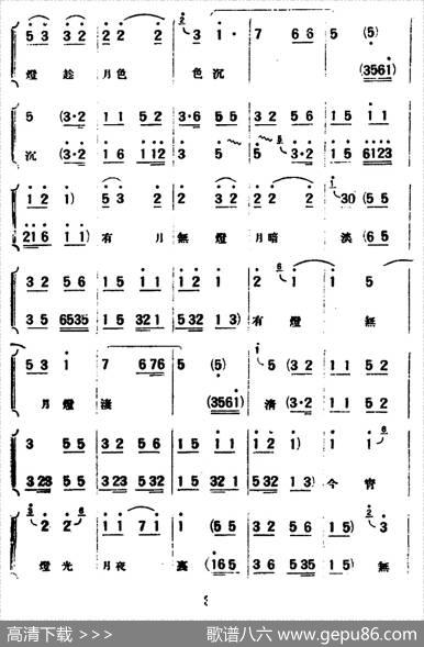 [评弹曲调·马调]珍珠塔（看灯）
