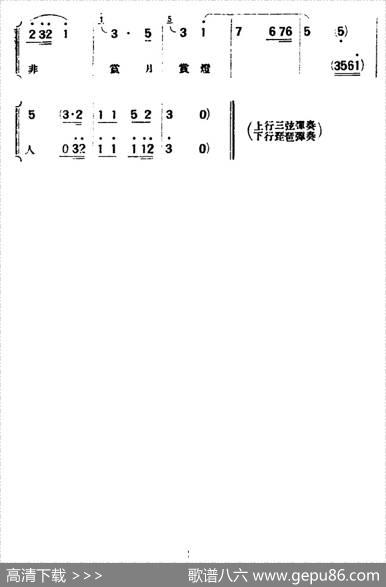 [评弹曲调·马调]珍珠塔（看灯）