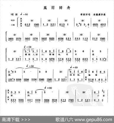 [单弦·岔曲]风雨归舟|连总康伴奏