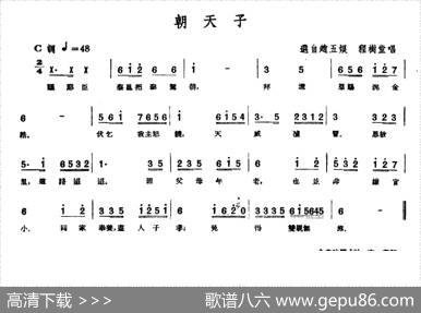 [单弦·牌子]朝天子