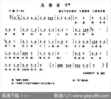 [单弦·牌子]吴桥落子|王富贵伴奏