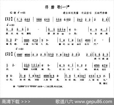 [单弦·牌子]得胜歌（一）|王海门伴奏