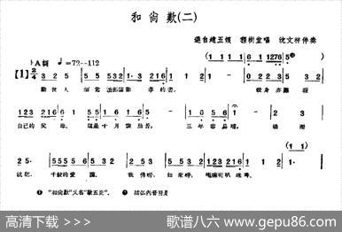 [单弦·牌子]和尚叹（二）|沈文祥伴奏