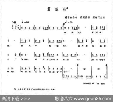 [单弦·牌子]剪靛花|王海门伴奏