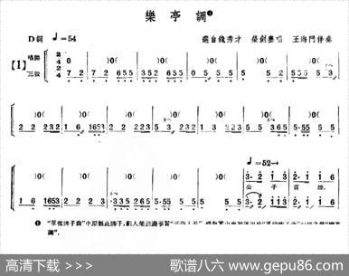 [单弦·牌子]乐亭调|王海门伴奏