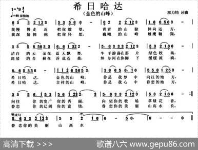 希日哈达 - 邢力钧|邢力钧