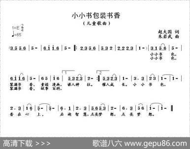 小小书包装书香 - 赵大国|朱若武