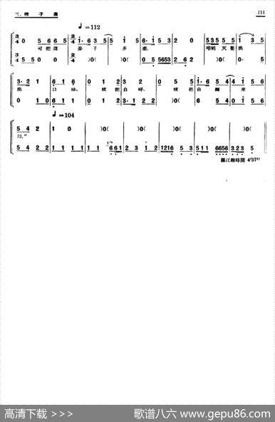 [单弦·牌子曲]红娘子|王海门伴奏