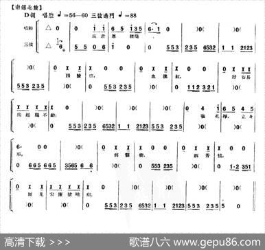 [单弦·牌子曲]红娘子|王海门伴奏