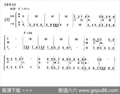 [单弦·牌子曲]红娘子|王海门伴奏