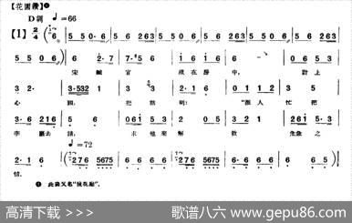 [单弦·牌子曲]红娘子|王海门伴奏