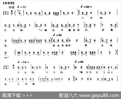 [单弦·牌子曲]红娘子|王海门伴奏