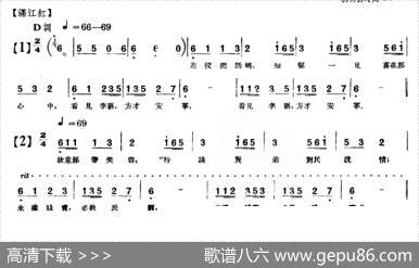 [单弦·牌子曲]红娘子|王海门伴奏