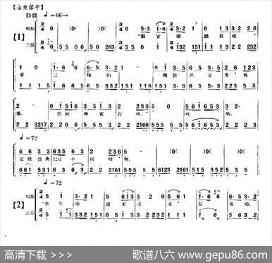 [单弦·牌子曲]红娘子|王海门伴奏