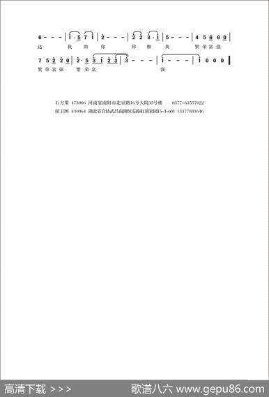 东方巨龙腾双翅 - 石方策|侯卫国