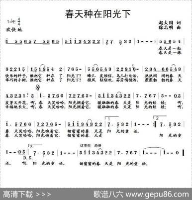 春天种在阳光下 - 赵大国|徐志明