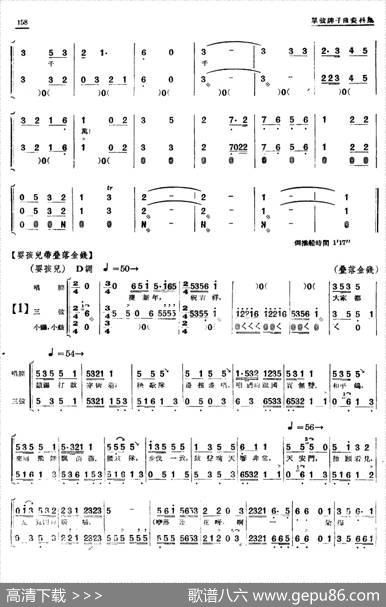 [单弦·牌子曲]歌颂天安门（二）|王海门伴奏