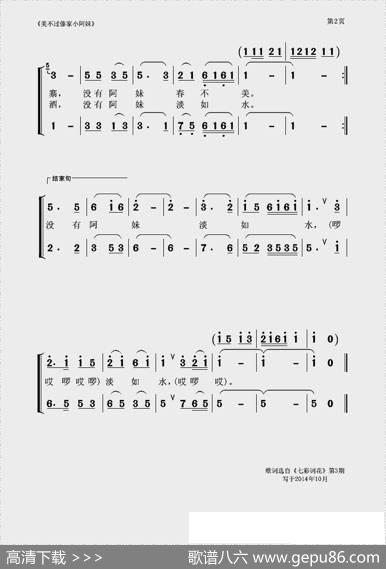美不过傣家小阿妹 - 刘申武|聂思聪