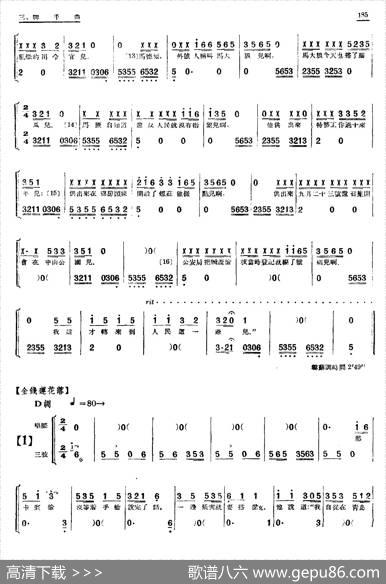 [单弦·牌子曲]四枝枪|王万芳伴奏