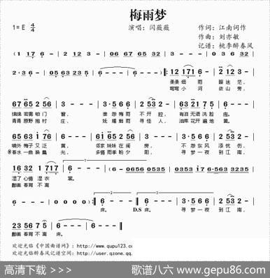 梅雨梦（江南词作词刘亦敏曲） - 江南词作|刘亦敏
