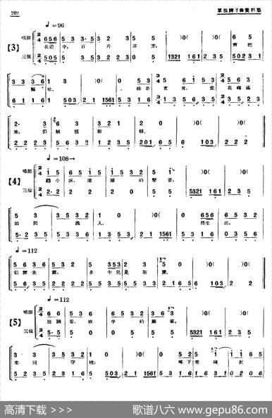 [单弦·牌子曲]巾帼英雄王桂香前部 - 程树堂作词、荣剑尘改词|白凤岩伴奏