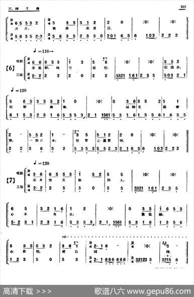 [单弦·牌子曲]巾帼英雄王桂香前部 - 程树堂作词、荣剑尘改词|白凤岩伴奏
